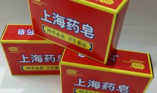 上海药皂和舒肤佳哪个抑菌好 上海药皂的作用